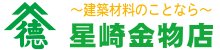 星崎金物店